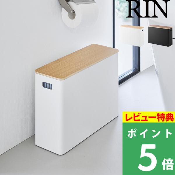 スチールと木の組み合わせが美しいトイレ用品収納ケース。蓋付きでトイレットペーパーや掃除道具をすっきり収納できます。シンプルなデザインだから、トイレの収納に限らず様々なシーンでも活用していただける便利なアイテムです。