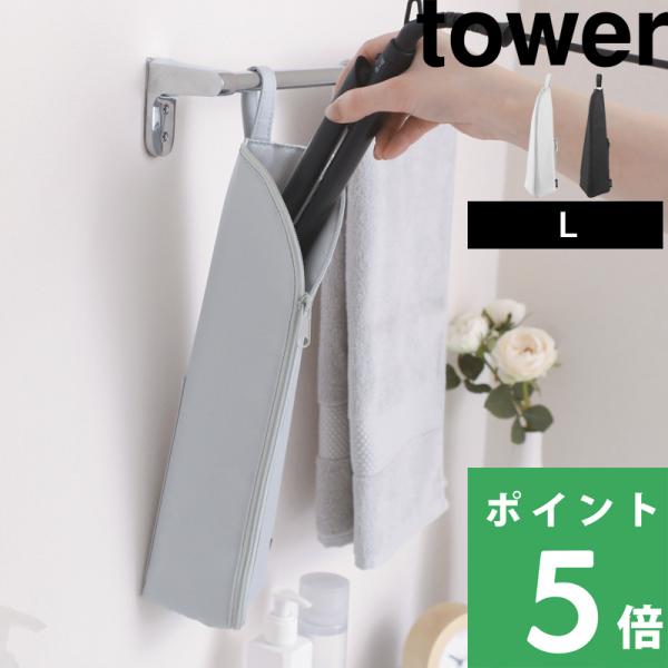 タオルバーや収納扉の取っ手に吊り下げて使えるヘアーアイロン専用の耐熱ポーチ。ポーチ内側には耐熱性のある生地を使用し、使用中の一時置きや使用直後の熱いままのヘアアイロンも収納することができます。吊り下げても置いても出し入れしやすく、ヘアセット...