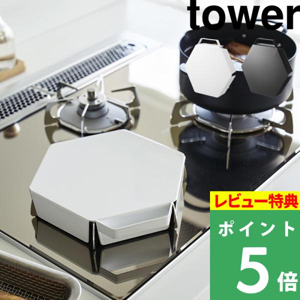 使わない五徳の汚れを防止する五徳カバー。上から被せるだけの簡単設置で、持ち上げに便利なハンドル付き。スリムな設計の五徳カバーは立てて収納できるので場所も取りません！火を使わないときは、調味料などの一時置きスペースとしてもお使いいただけます。