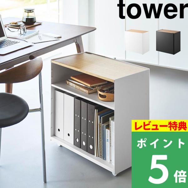 PC作業もできるサイドテーブルと収納がひとつになったワゴン。プリンター置きや資料のラックとしても便利で、使わない時にはテーブル下や壁際に中身が見えないように収納できます。キャスター付きで急な来客時でもサッと隠してくれます。