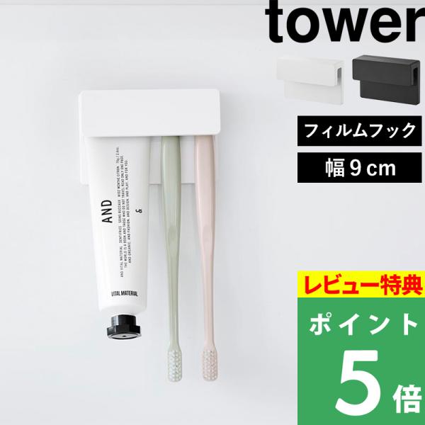 下から差し込むだけで収納できる、新しい収納スタイルの差し込み式歯ブラシ＆チューブホルダー。ホルダーの内側にあるシリコーンゴムでしっかりキャッチ。シリコーンゴムには1cmごとに切り込みが入っているので、歯ブラシやチューブなど厚さの異なるアイテ...