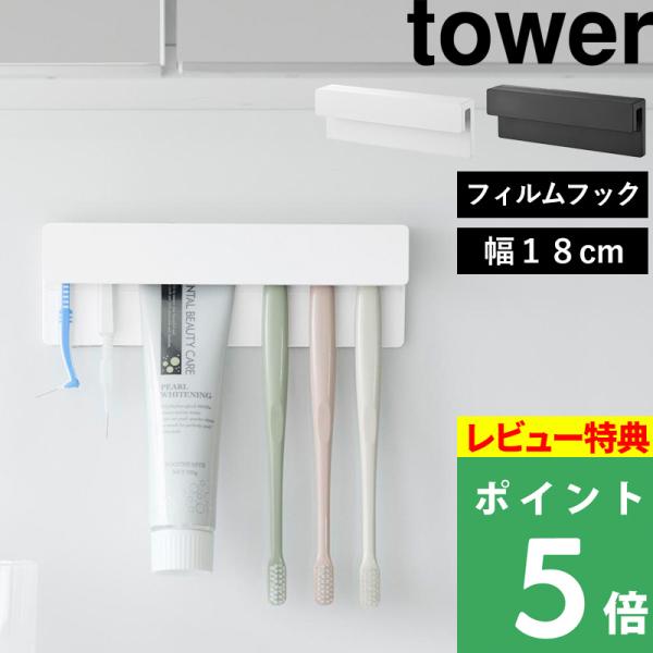 下から差し込むだけで収納できる、新しい収納スタイルの差し込み式歯ブラシ＆チューブホルダー。ホルダーの内側にあるシリコーンゴムでしっかりキャッチ。シリコーンゴムには1cmごとに切り込みが入っているので、歯ブラシやチューブなど厚さの異なるアイテ...