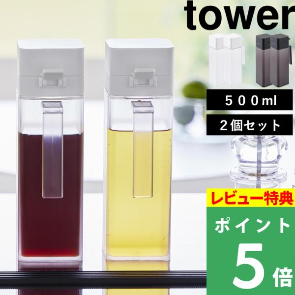 蓋付きの液体調味料詰め替えボトルです。液だれしにくいノズルで、蓋は親指で簡単に開閉。開いた状態を保ちながら注ぐことができます。蓋は取り外せるので、詰め替えやお手入れが簡単です。　