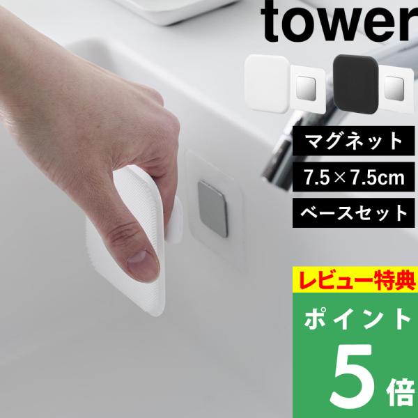 マグネットで壁面収納できるシリコーン製のサニタリースポンジ。洗面台や浴室など水回りのお手入れに活躍してくれるアイテム。細かいブラシ形状で泡立ちは抜群に。浮かせて収納することで衛生面でも安心、いつも清潔にお使いいただけます。マグネットが付かな...