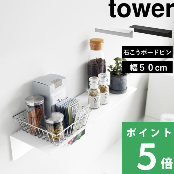 壁面に取り付けられる石こうボード壁対応のウォールラック。壁を利用して小物や日用品をすっきり置くことができる収納棚です。スチール製だからマグネットによるメモの貼り付けやマグネットフックを使用した吊り下げる収納にも対応。置きたいものを自由に置け...