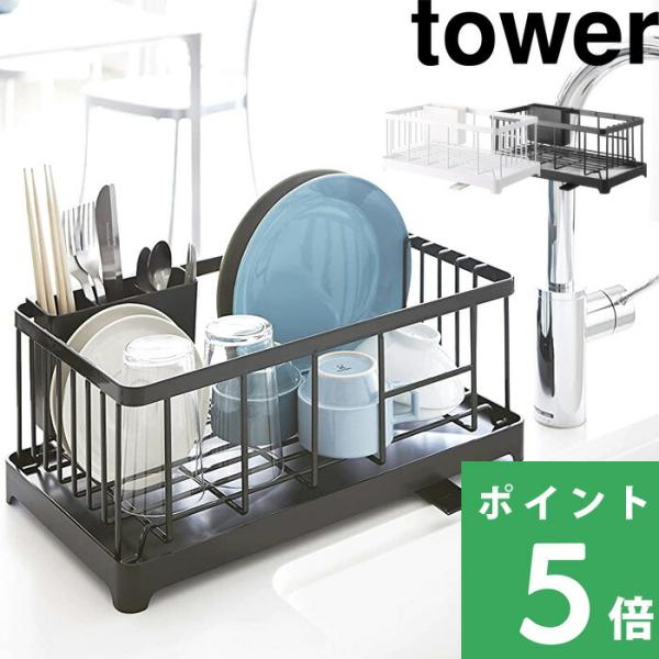 ちょうどいいサイズ感の水切りバスケット。トレーに落ちた水滴が、自動的にシンクに流れるようになっています。分別ができるカトラリーポケット付き。シンプルなデザインでどのキッチンにも溶け込みます。