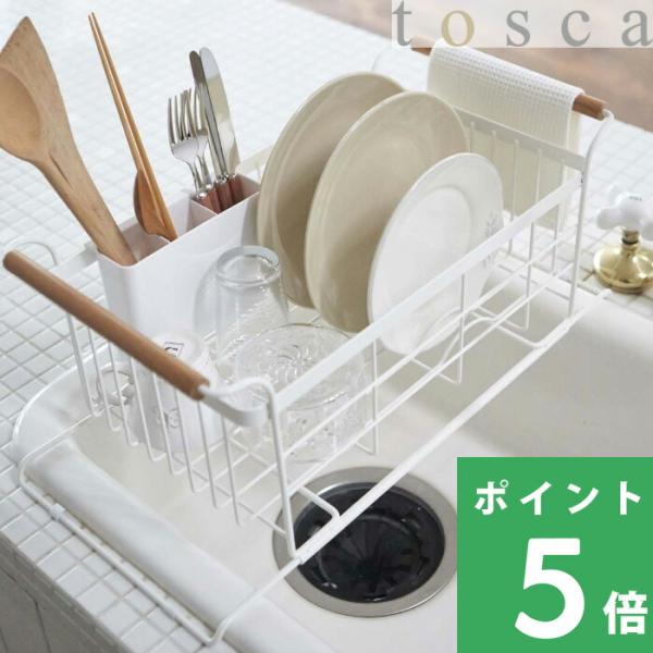 山崎実業 伸縮水切りバスケット トスカ Tosca 食器乾燥 水切り カゴ 水切りかご 北欧 ウッド 3108 トスカ Yamazaki 省スペース 狭い サイズ調整 Yj 3108 くらしのもり 通販 Yahoo ショッピング