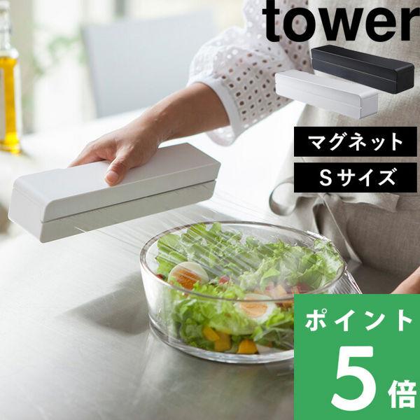 そのまま使うと生活感が出てしまうラップをおしゃれに、より使いやすくしてくれるラップケース。マグネットタイプなので冷蔵庫横やスチール面にピタッと貼り付けて収納することができます。