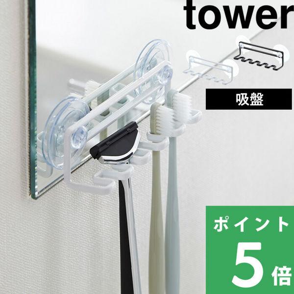洗面台の鏡やお風呂場の壁面にピタッとくっつけるだけ。歯ブラシやシェーバーなど自分の好みに合わせて収納可能な歯ブラシホルダーです。替えの電動歯ブラシやバス小物の収納にもおすすめです。吸盤なので取り付け・取り外しもラクラク！