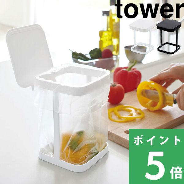 Tower ごみ箱 蓋付きポリ袋エコホルダー タワー ふた付き 三角コーナー 生ゴミ いたずら 防止 キッチン用品 雑貨 3330 3331 シンプル 山崎実業 Yamazaki Yj 3330 くらしのもり 通販 Yahoo ショッピング