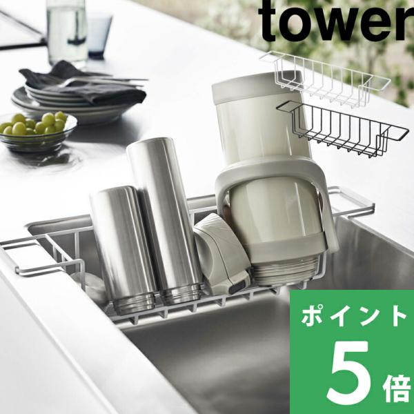 [Release date: May 26, 2023]容量の大きな水筒やマグボトルの水切りに便利なボトルスタンド。シンク内に設置できる新たなタイプが登場。使い方はシンクに掛けるだけの簡単仕様。あとは洗ったボトル類を立て掛けるだけ！ボトルな...