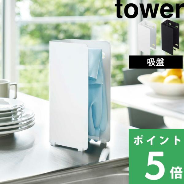 ゴム手袋 収納 みんな探してる人気モノ ゴム手袋 収納