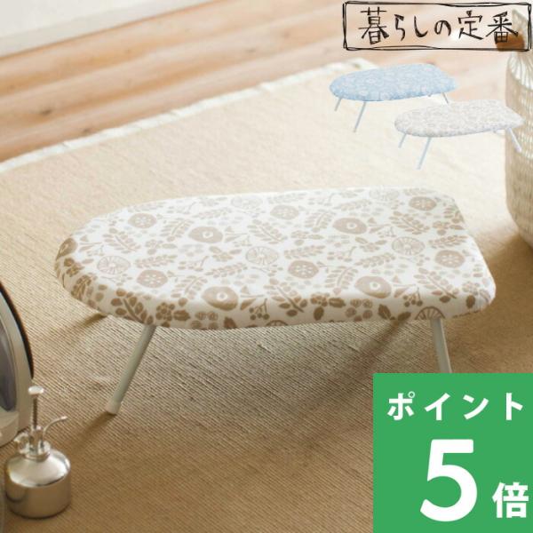 スチームアイロン台