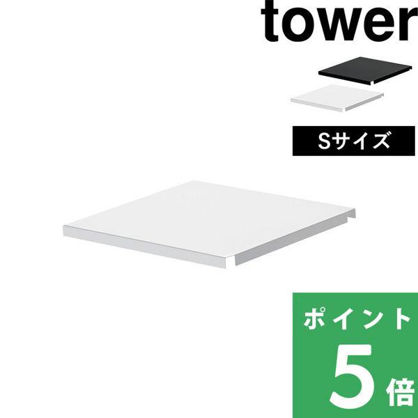 組み合わせ自在！用途に合わせて自由にカスタマイズ可能な伸縮システム収納ラック用のトレーLサイズ。シンプルなデザインで調理器具等を置いておけるフリースペースを作ることが出来ます。このSサイズの他に幅の長い【 Lサイズ 】もございます。