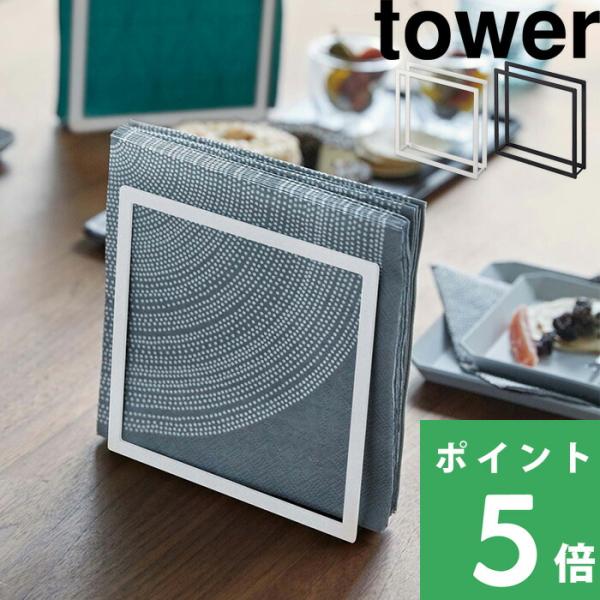 紙 ナプキン 収納 キッチン用品の人気商品 通販 価格比較 価格 Com