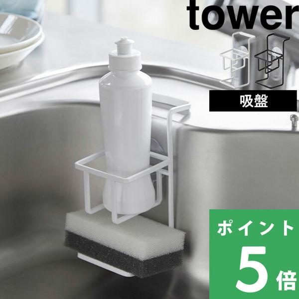 台所用洗剤ボトルとスポンジをまとめてシンクにコンパクト収納。水気をそのままシンクに落とせるから衛生的。吸盤と同時にシンクの端に引っかけることで外れにくい構造になっています。　