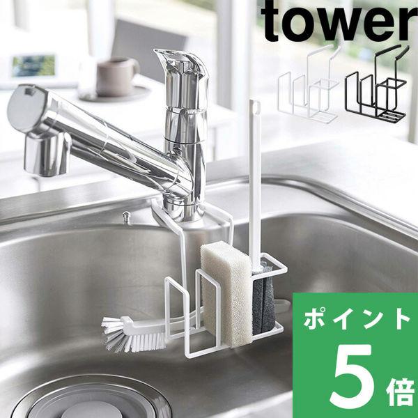 シンクにスポンジやブラシをまとめて置ける蛇口にかけるスポンジ＆ブラシホルダー。蛇口にかけるだけの簡単取り付け。シリコンカバー付きなので、蛇口やシンクを傷つけません。フレーム仕様なのでお手入れも簡単です。