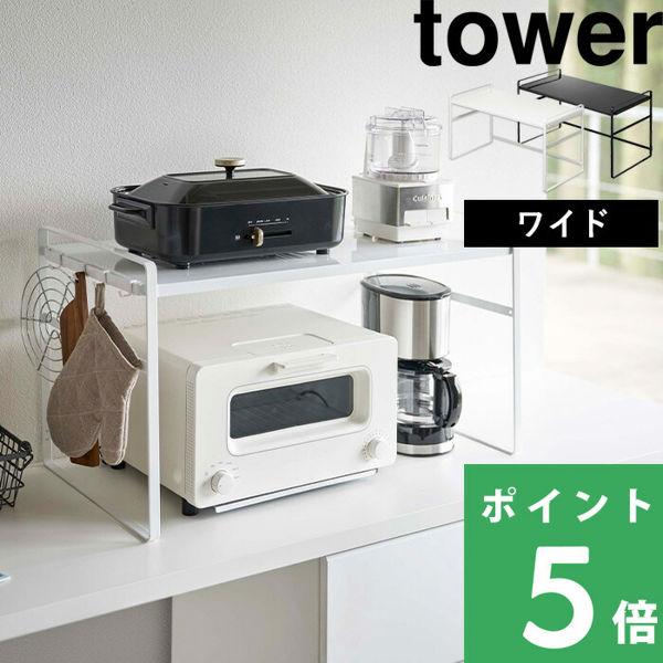 トースター+αの収納が叶う「トースターラック」。パンやジャムなどのトースター周りの小物収納やコーヒーメーカーなどの調理家電収納におすすめです。