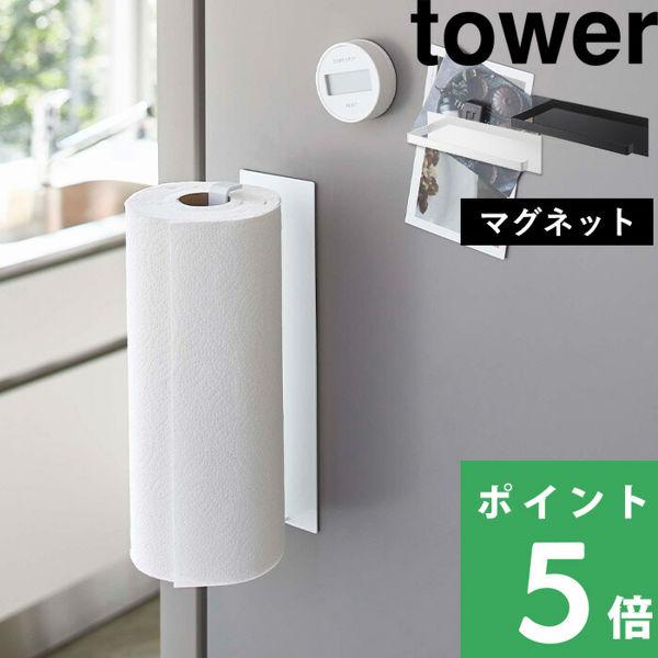 towerのマグネットキッチンペーパーホルダーからワイドサイズが登場！今まで対応していなかった、海外製の大判タイプのキッチンペーパーも収納できるサイズになりました。