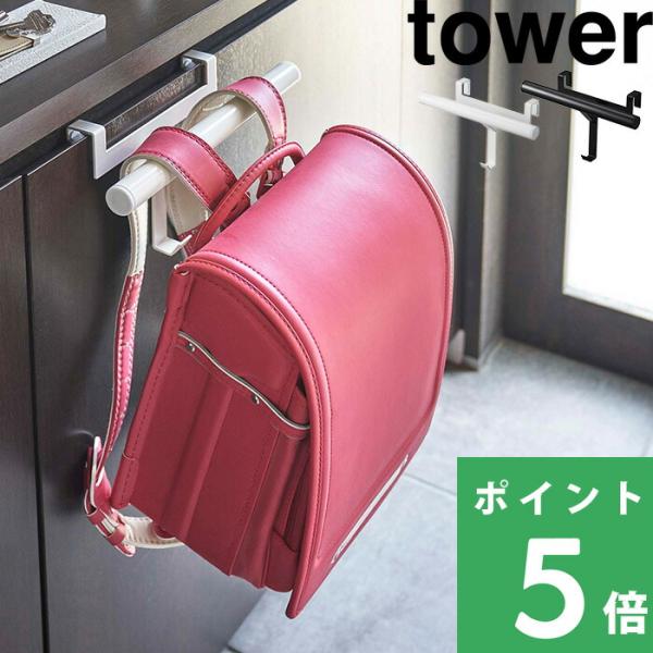 ランドセルの置き場はここに決まり。玄関の下駄箱収納扉に差し込むだけで設置できるハンガー！丈夫なハンガー部分だからリュックサックやランドセルをしっかり掛けられます。鞄や傘の一時置き場にしても便利。