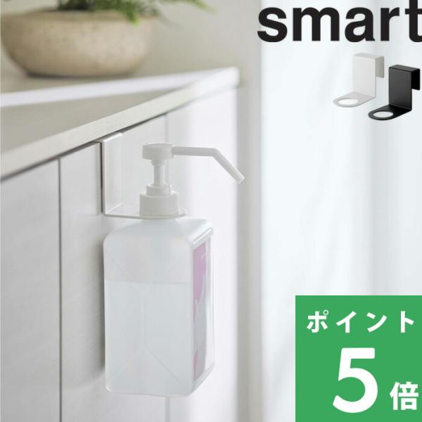 アルコール除菌ボトルを玄関扉や洗面扉に引っ掛けて収納できるボトルホルダー。帰宅したら、玄関でそのままシュっとポンピング、感染予防・除菌対策がしっかり行えます。