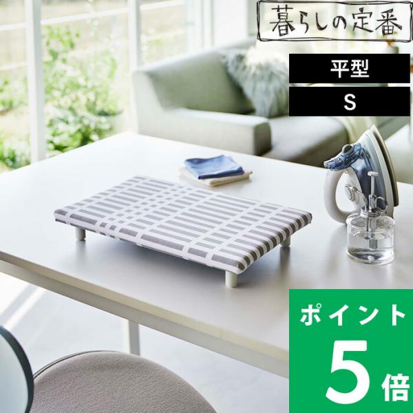 ハンカチやシャツの襟元・袖口など、日常のちょっとしたアイロン掛けに使いやすいアイロンボード。便利なコンパクトサイズ。脚付きで卓上でのスチームアイロンが可能になりました。北欧テイストのチェックパターンが目を引くお洒落なアイロン台です。