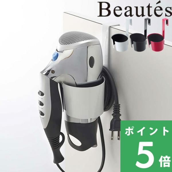 ドライヤーホルダー 壁 ドライヤー収納 ドライヤー置き 櫛 くし 収納 バス 洗面所 便利 ホワイト 白 シンプル おしゃれ インテリア ドライヤーラック ドライヤー入れ 便利グッズ 壁掛け ラック ウォール 壁面収納 Yoyaku 収納用品 Padelnostro It