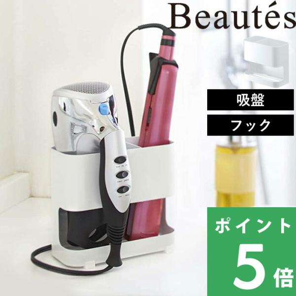 ヘアアイロン ホルダー - その他のバス用品の人気商品・通販・価格比較 - 価格.com ヘアアイロン ホルダー - その他のバス用品の人気商品・通販・価格比較 - 価格.com