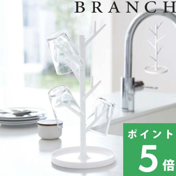 食器棚 キッチンボード コップ スタンド 水切りの人気商品 通販 価格比較 価格 Com