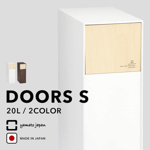 やまとなでしこ専用 ヤマト工芸 特典付 ヤマトジャパン DOORS S ( ドアーズS