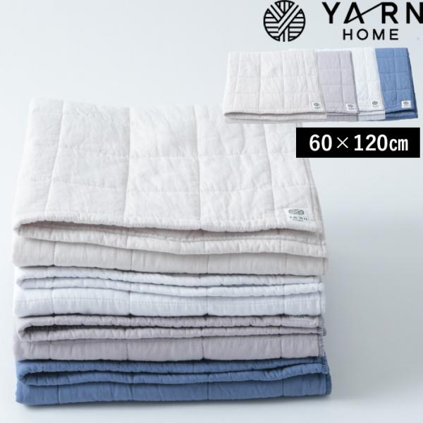 特典付 YARN HOME ヤーンホーム UKIHA バスタオル 60×120cm タオル ふんわり パシーマ pasima 綿 ガーゼ 赤ちゃん 敏感肌 おしゃれ YR109011-801 日本製