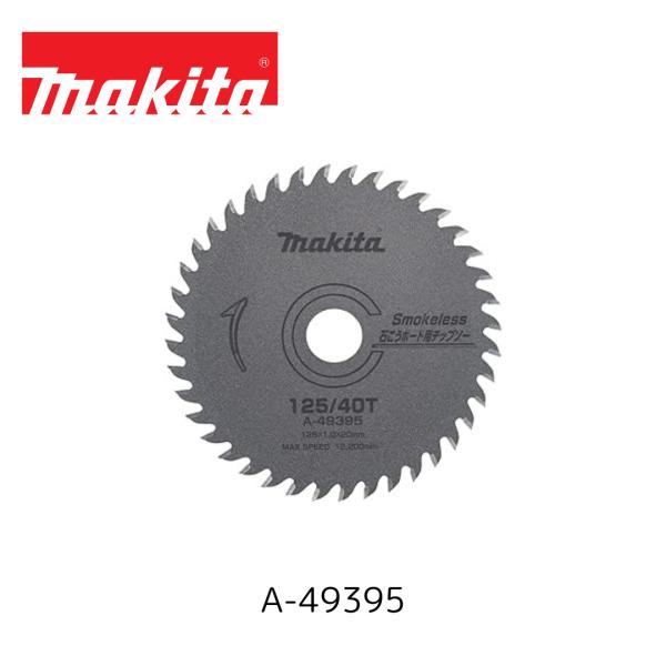 マキタ　A-49395　チップソー 石こうボード用(薄刃) 外径125mm 刃数40T A49395　マルノコ　Makita　