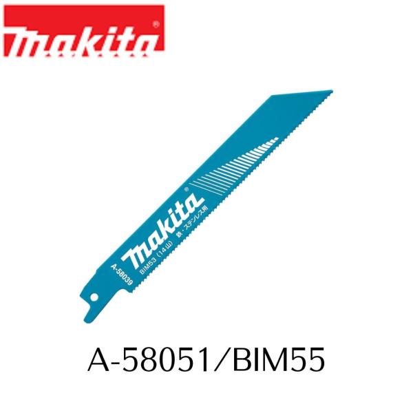 マキタ A-58045/A-58051 レシプロソーブレード5枚入2個セット【野田愛宕店】【店頭取引限定】【未使用】管理番号：ITYXXZAN9VB8 マキタ（makita） A-58051 レシプロソーブレード BIM55(5枚入) 250mm