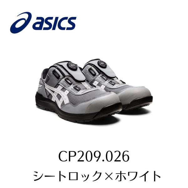 ASICS　CP209 026　シートロック×ホワイト　アシックス　ウィンジョブ　安全靴　作業靴　Boa　ボア