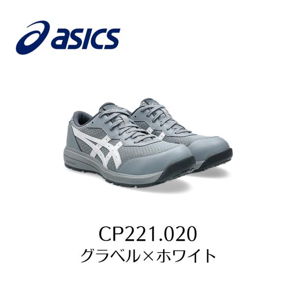 ウィンジョブ ASICS CP221 020 グラベル×ホワイト アシックス ウィン