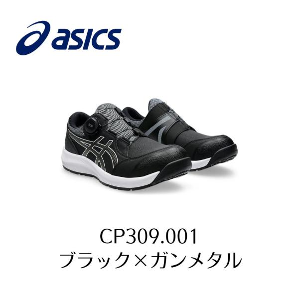 ウィンジョブ ASICS CP309 001 ブラック×ガンメタル アシックス ウィン