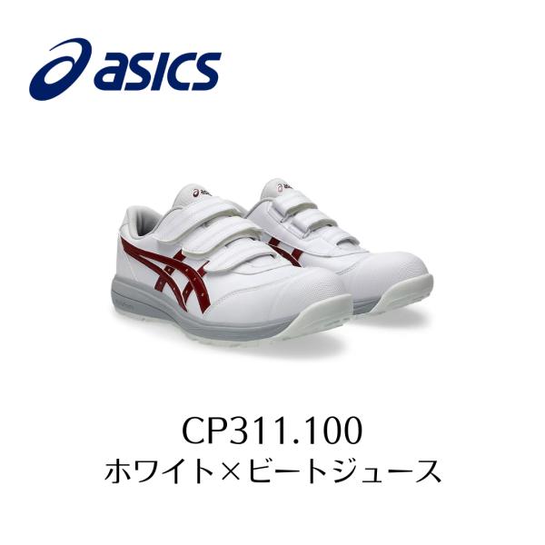 ウィンジョブ ASICS CP311 100 ホワイト×ビートジュース アシックス