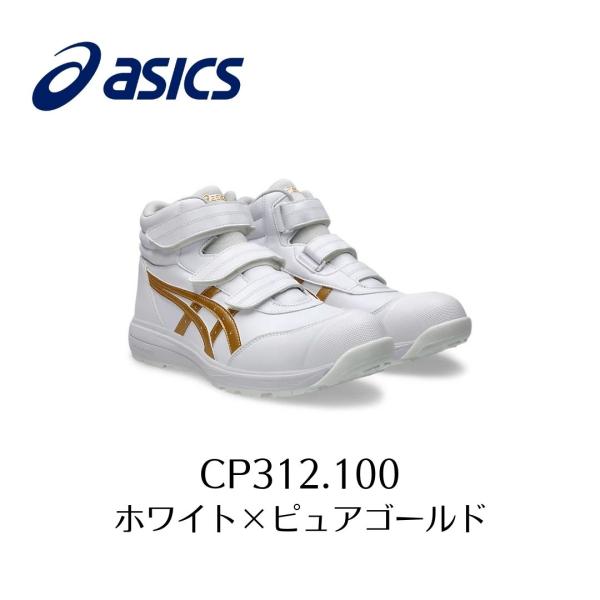 ASICS ホワイト 安全シューズ 安全靴 アシックス 白」の人気商品一覧 | 安い商品を通販サイト