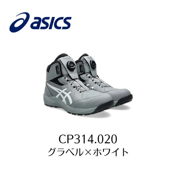 ウィンジョブ ASICS CP314 020 グラベル×ホワイト アシックス ウィン