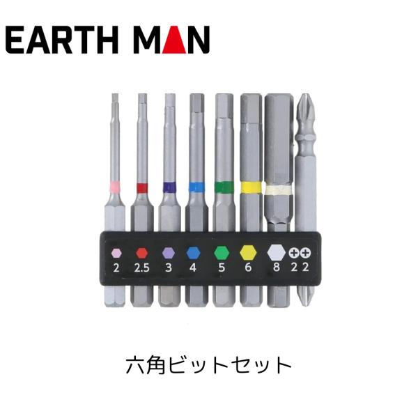 よう　 3本セット＋2本セット 高儀 六角軸六角ビットセット8本組 TKG38104 1セット - アスクル