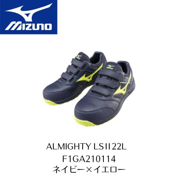 オールマイティ MIZUNO LSII22L F1GA210114 ネイビー×イエロー オールマイティ MIZUNO LSII22L F1GA210114 ネイビー×イエロー