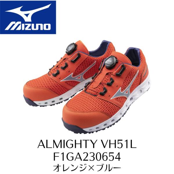 MIZUNO VH51L F1GA230654 オレンジ×ブルー ミズノ 安全靴