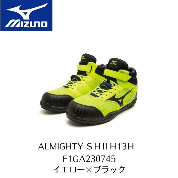 オールマイティ MIZUNO SDII13H F1GA230745 イエロー×ブラック ミズノ