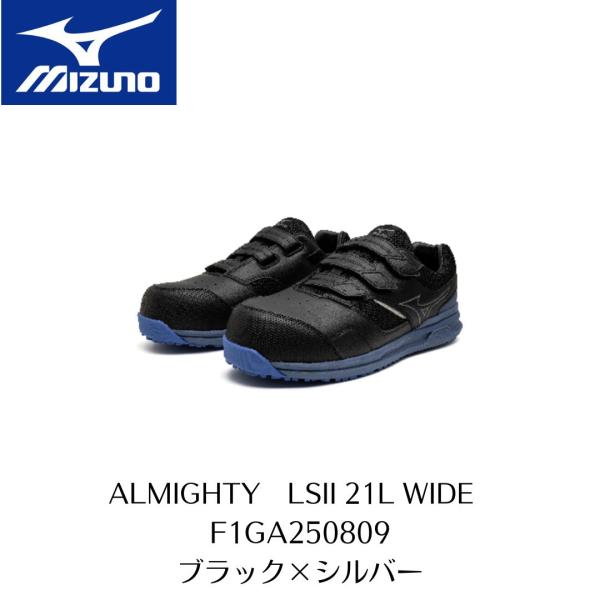 オールマイティ MIZUNO LSII21LWIDE F1GA250809 ブラック オールマイティ MIZUNO LSII21LWIDE F1GA250809 ブラック
