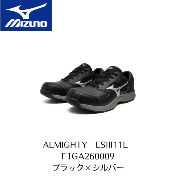 オールマイティ MIZUNO LSIII11L F1GA260009 ブラック×シルバー ミズノ
