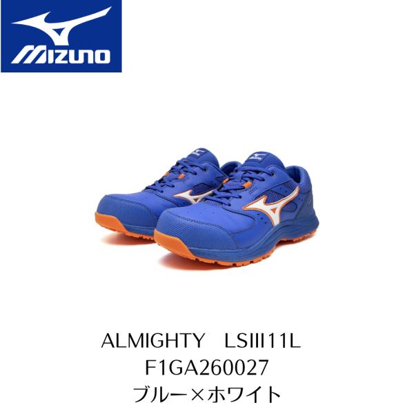 オールマイティ MIZUNO LSIII11L F1GA260027 ブルー×ホワイト ミズノ