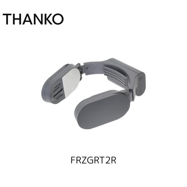 サンコー FRZGRT2R ネッククーラー ペルチェ Slim グレー アルミ