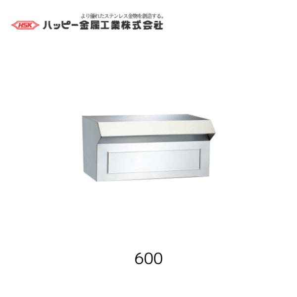 ハッピー金属工業　600　ファミールポスト　ヘアーライン　DIY　HSK　ポスト　