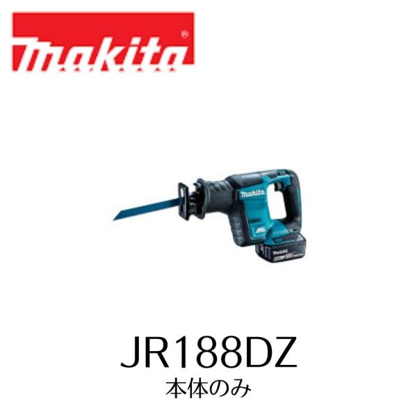 マキタ（makita） JR188DZ 充電式レシプロソー コンパクトタイプ 18V