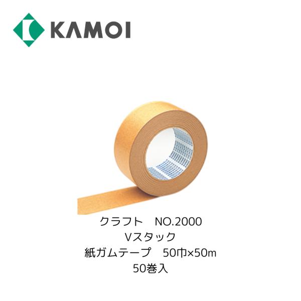カモイ　養生ガムテープ　新品 Amazon.co.jp: 養生・マスキングテープ カモイ 布テープ #6800 50mm